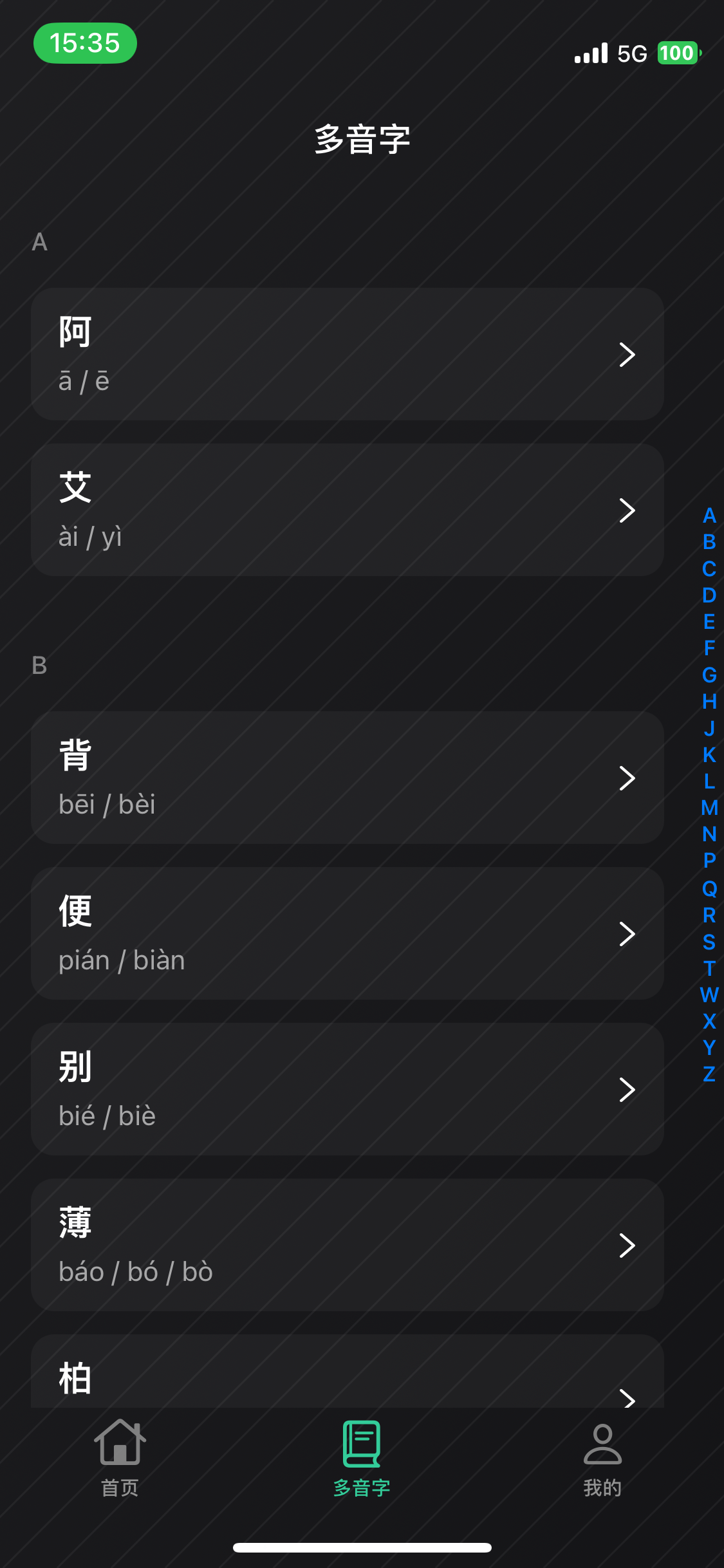 文字处理示例